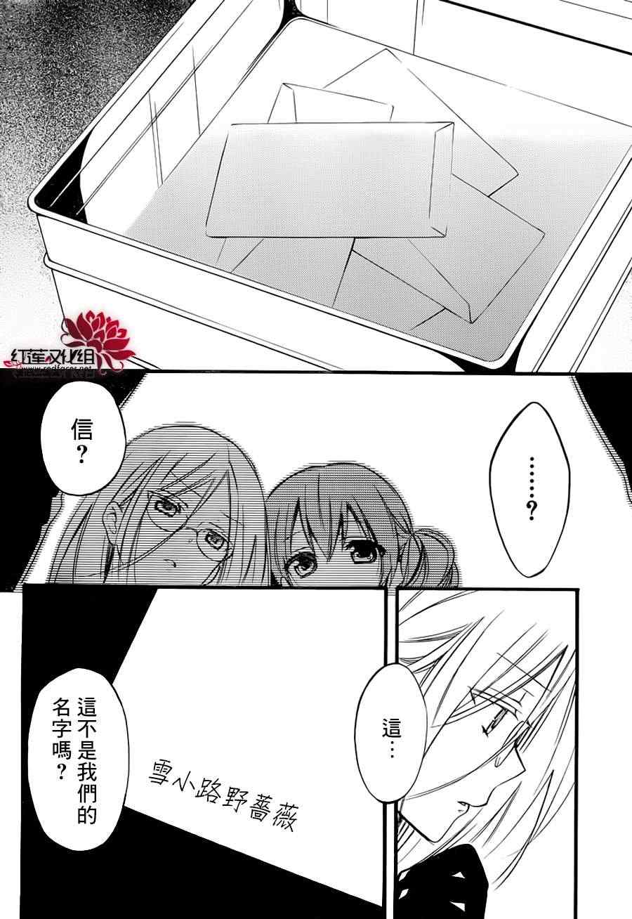 《妖狐X仆SS》漫画最新章节第37话免费下拉式在线观看章节第【9】张图片