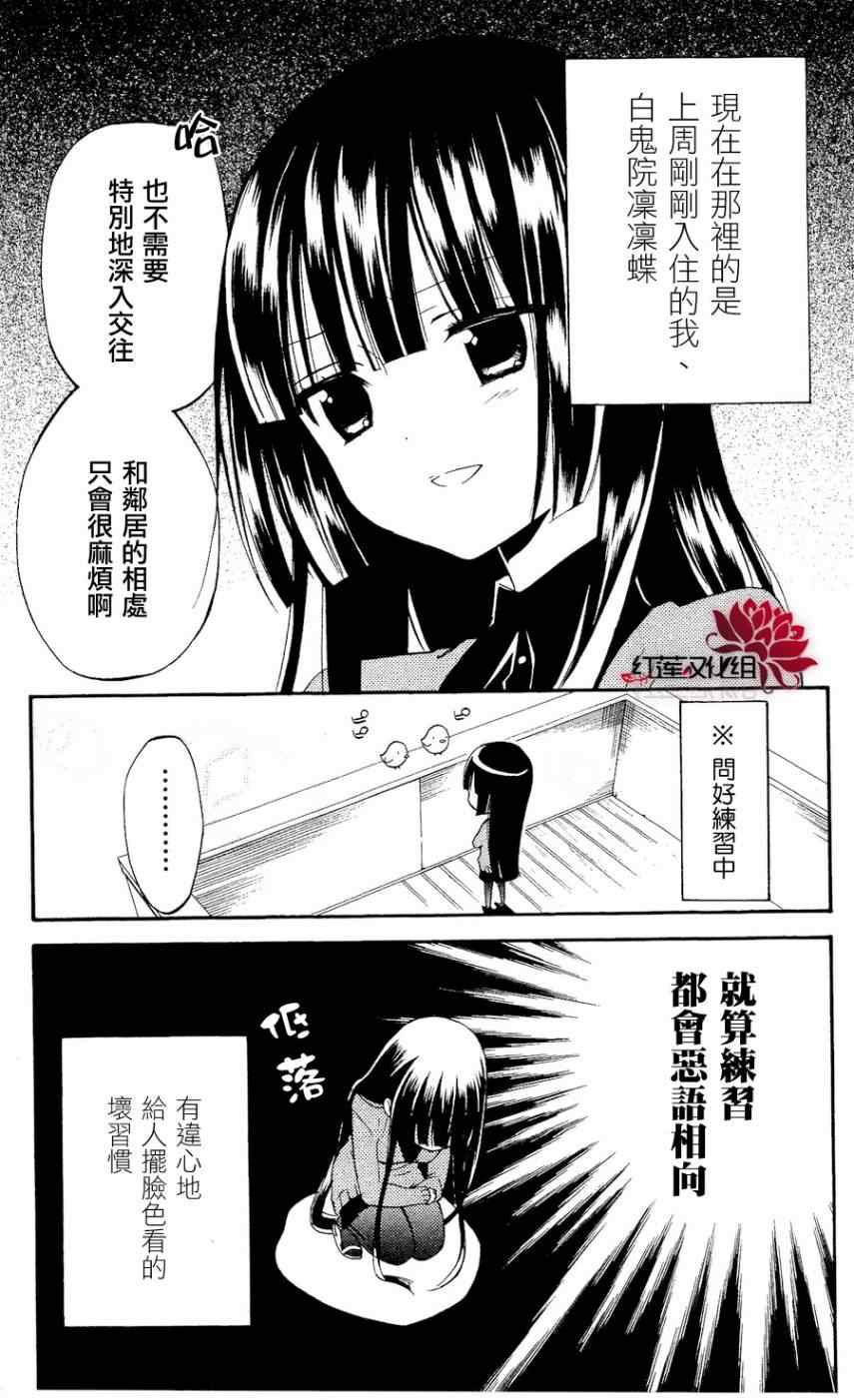 《妖狐X仆SS》漫画最新章节第19话免费下拉式在线观看章节第【6】张图片