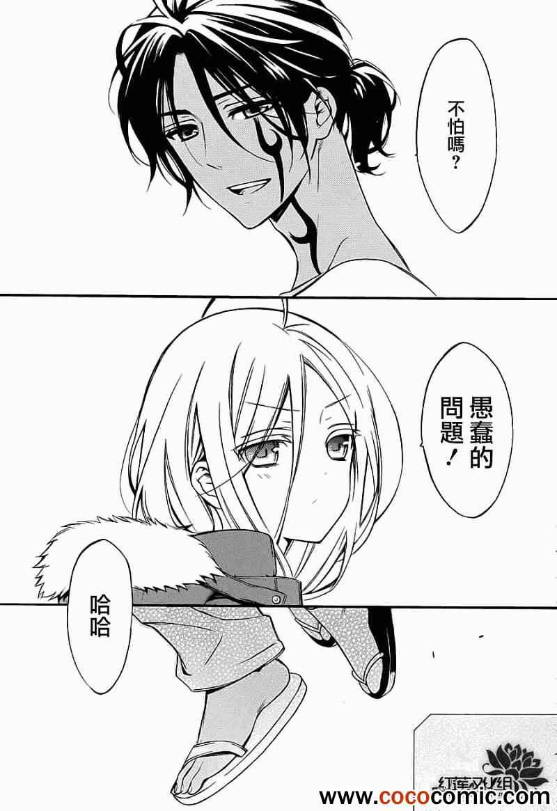 《妖狐X仆SS》漫画最新章节第40话免费下拉式在线观看章节第【37】张图片