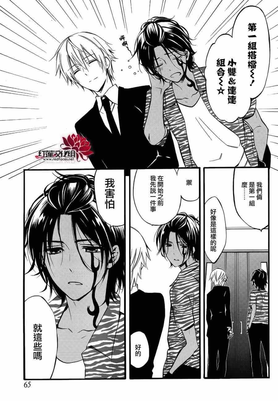 《妖狐X仆SS》漫画最新章节妖狐x仆ss幕间01免费下拉式在线观看章节第【11】张图片