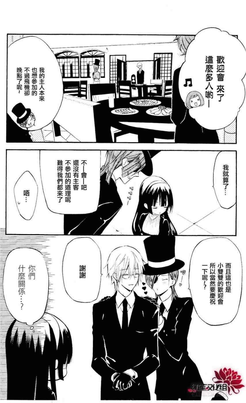 《妖狐X仆SS》漫画最新章节第19话免费下拉式在线观看章节第【29】张图片