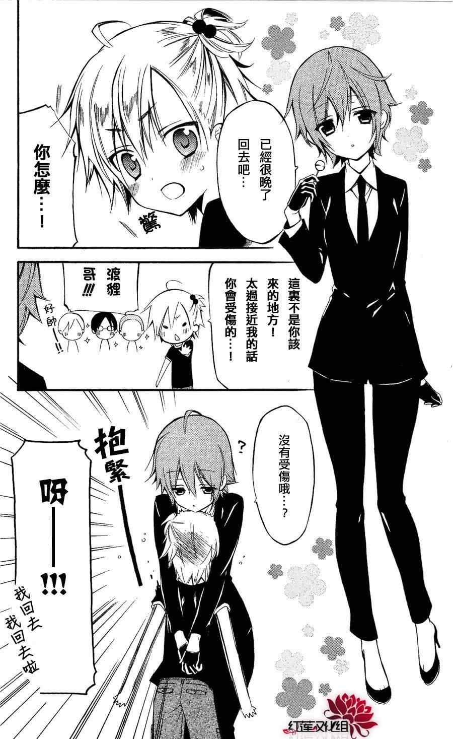 《妖狐X仆SS》漫画最新章节第24话免费下拉式在线观看章节第【5】张图片