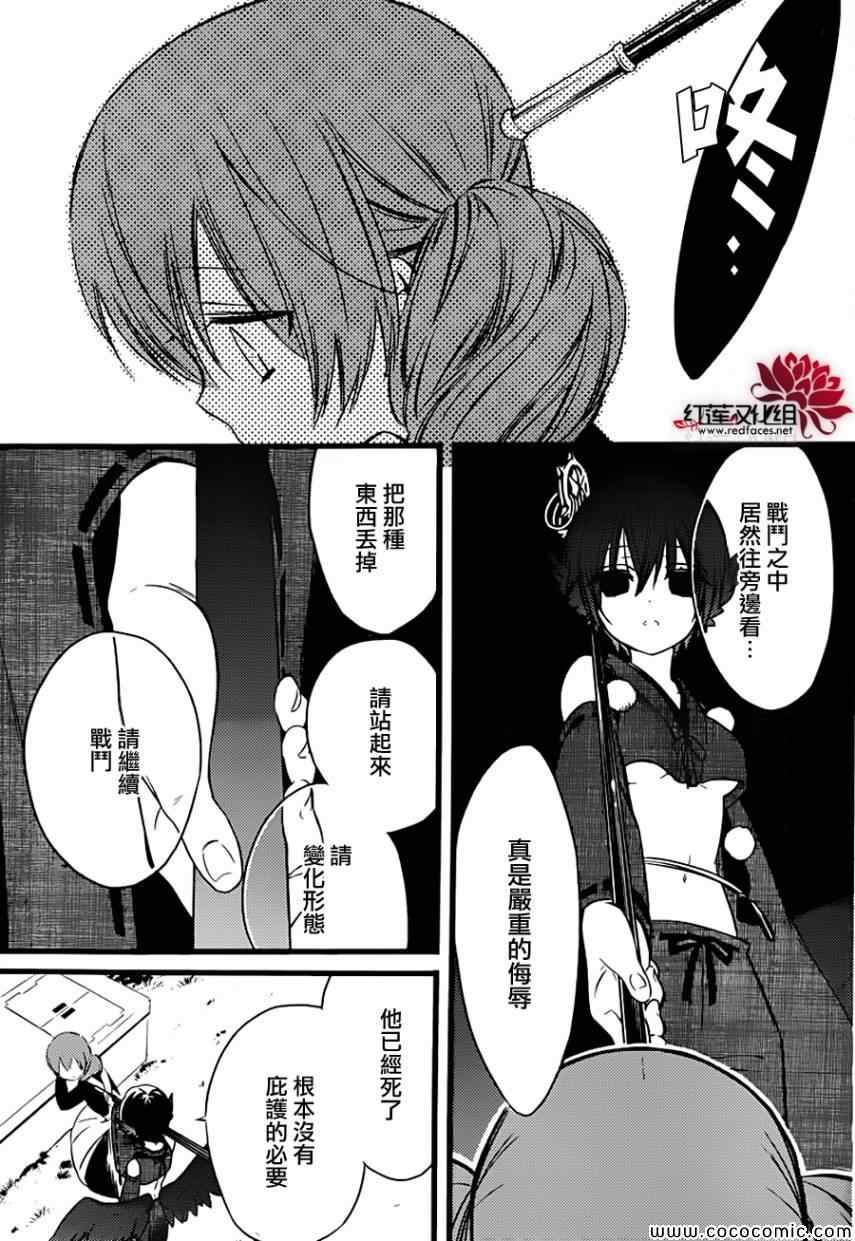 《妖狐X仆SS》漫画最新章节第45话免费下拉式在线观看章节第【8】张图片