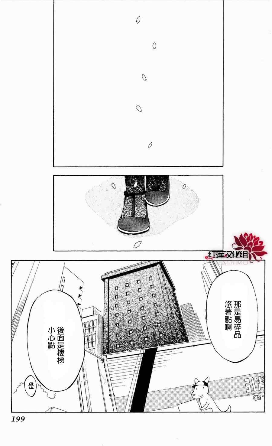 《妖狐X仆SS》漫画最新章节第18话免费下拉式在线观看章节第【41】张图片