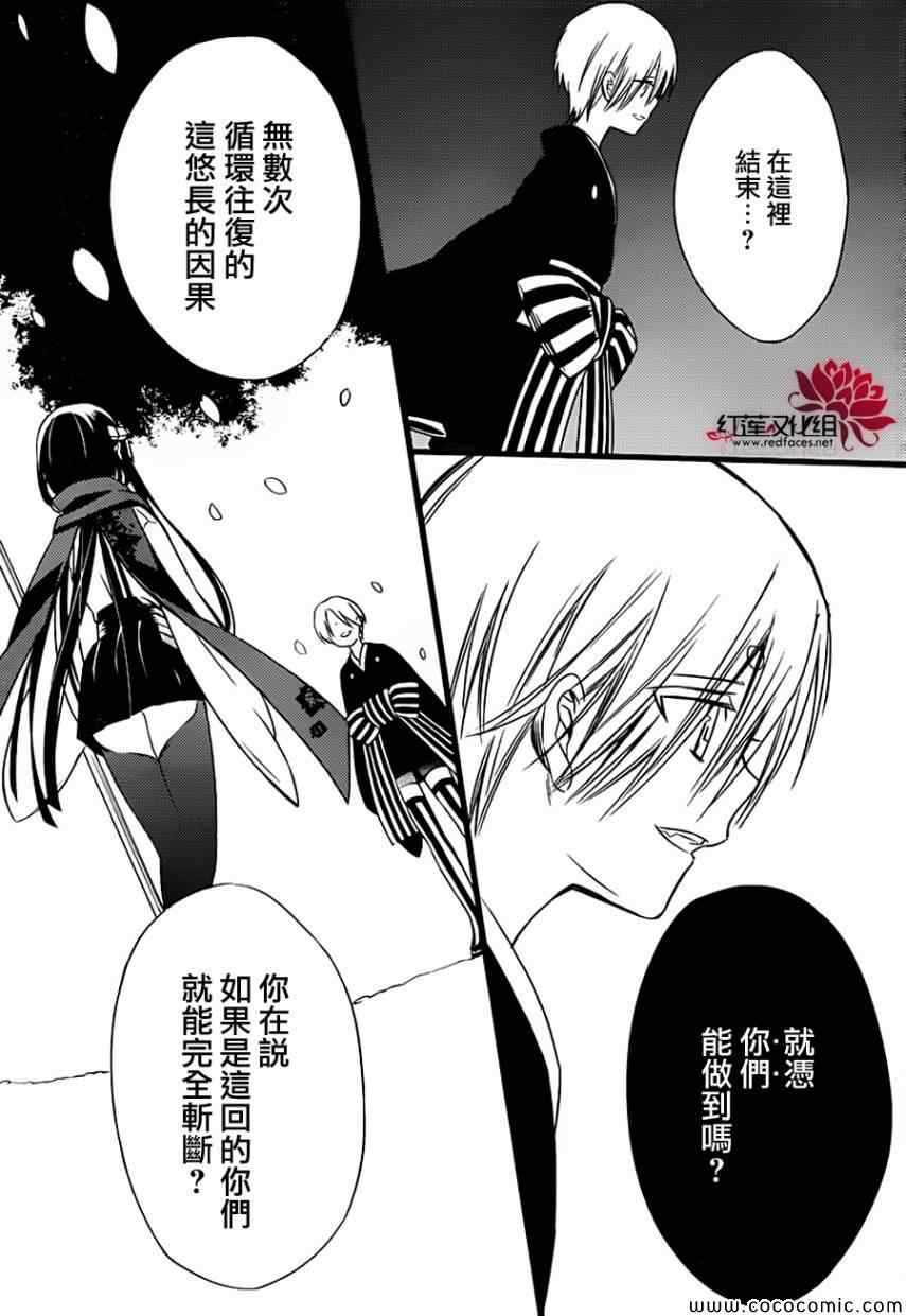 《妖狐X仆SS》漫画最新章节第45话免费下拉式在线观看章节第【31】张图片