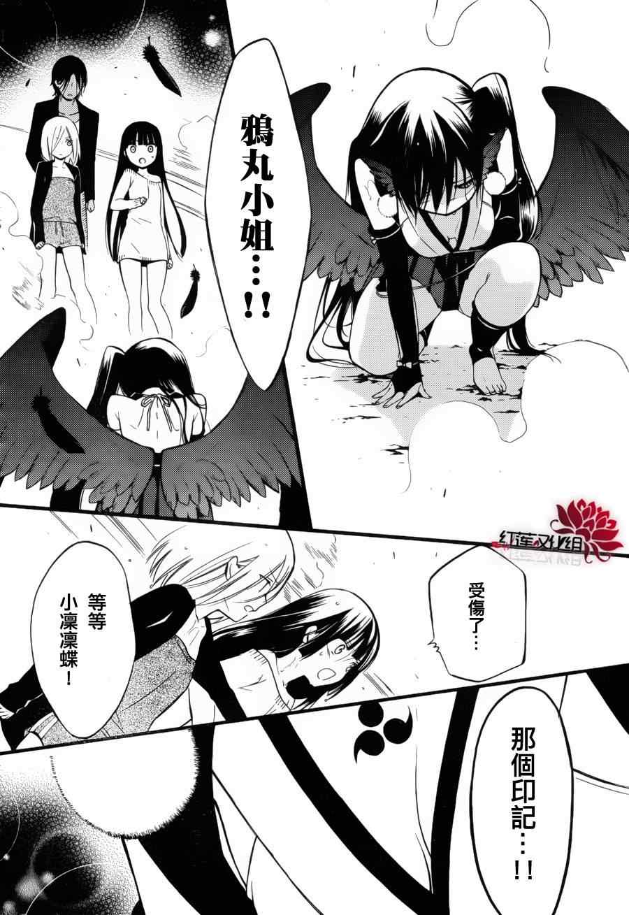 《妖狐X仆SS》漫画最新章节第34话免费下拉式在线观看章节第【19】张图片