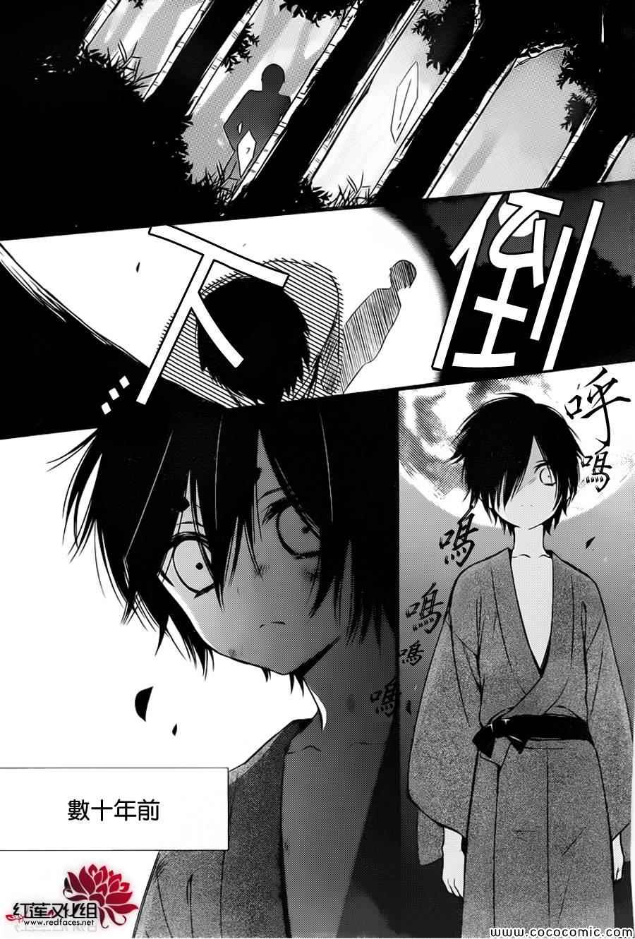 《妖狐X仆SS》漫画最新章节第47话免费下拉式在线观看章节第【5】张图片