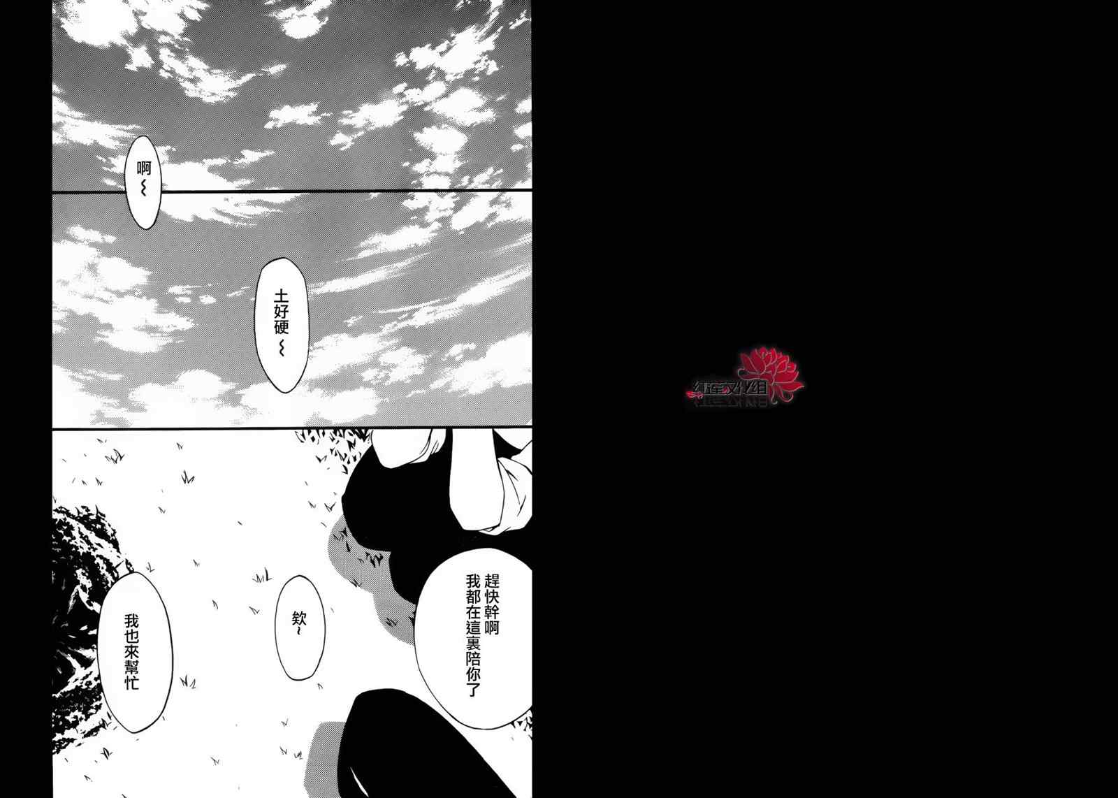 《妖狐X仆SS》漫画最新章节第36话免费下拉式在线观看章节第【37】张图片