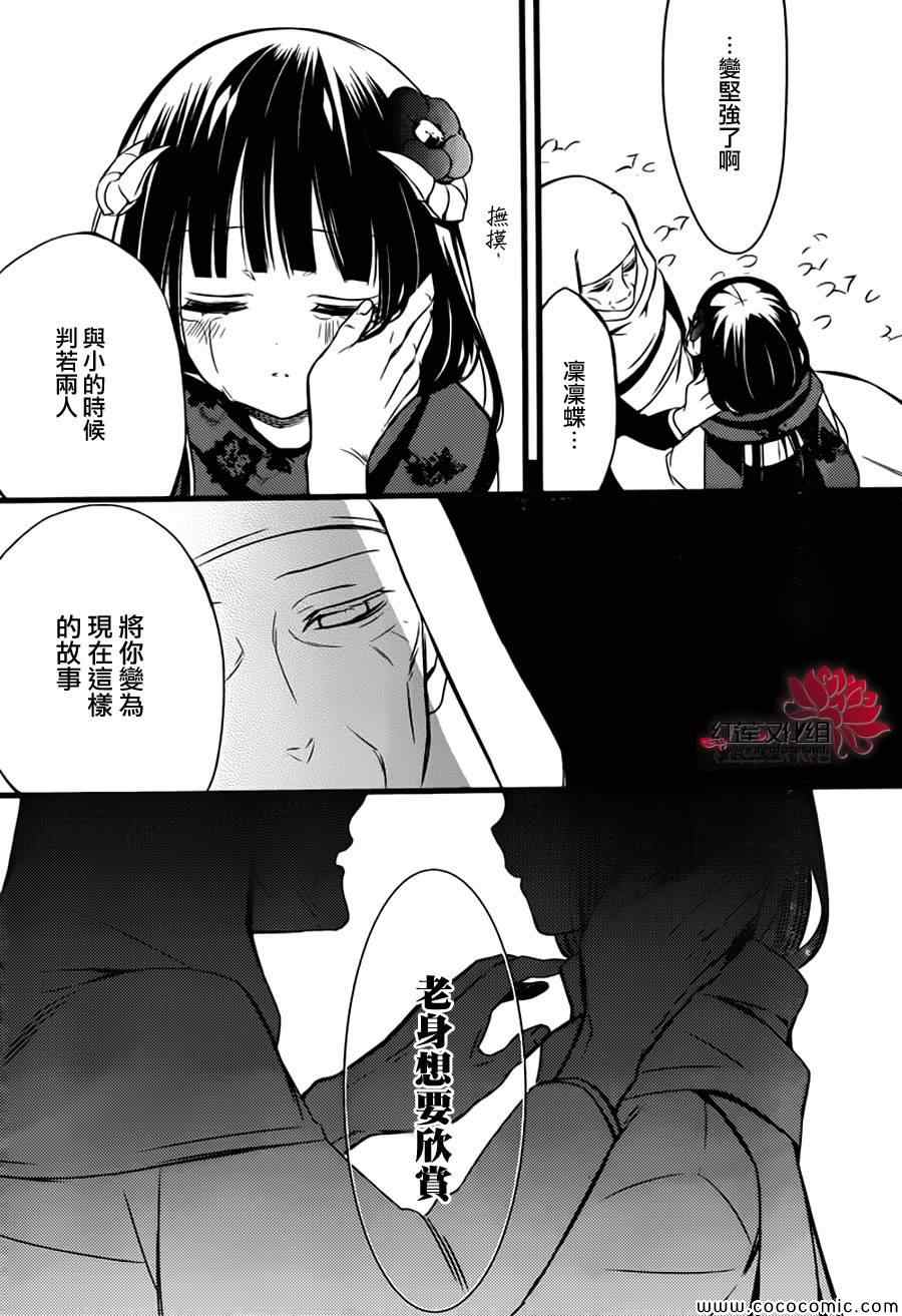 《妖狐X仆SS》漫画最新章节第46话免费下拉式在线观看章节第【18】张图片