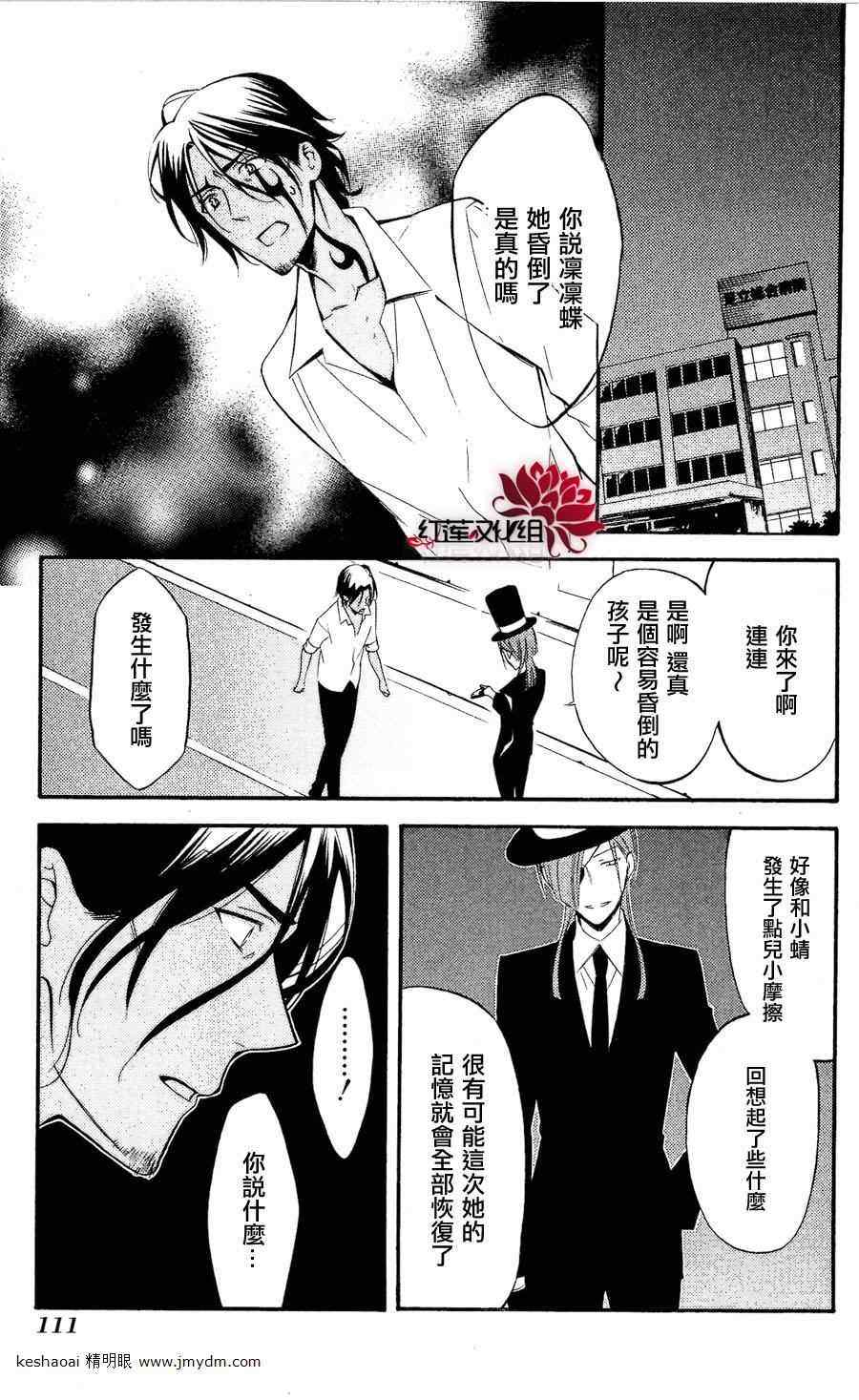 《妖狐X仆SS》漫画最新章节第27话免费下拉式在线观看章节第【1】张图片