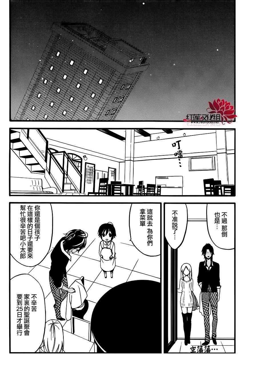 《妖狐X仆SS》漫画最新章节妖狐x仆ss幕间05免费下拉式在线观看章节第【28】张图片