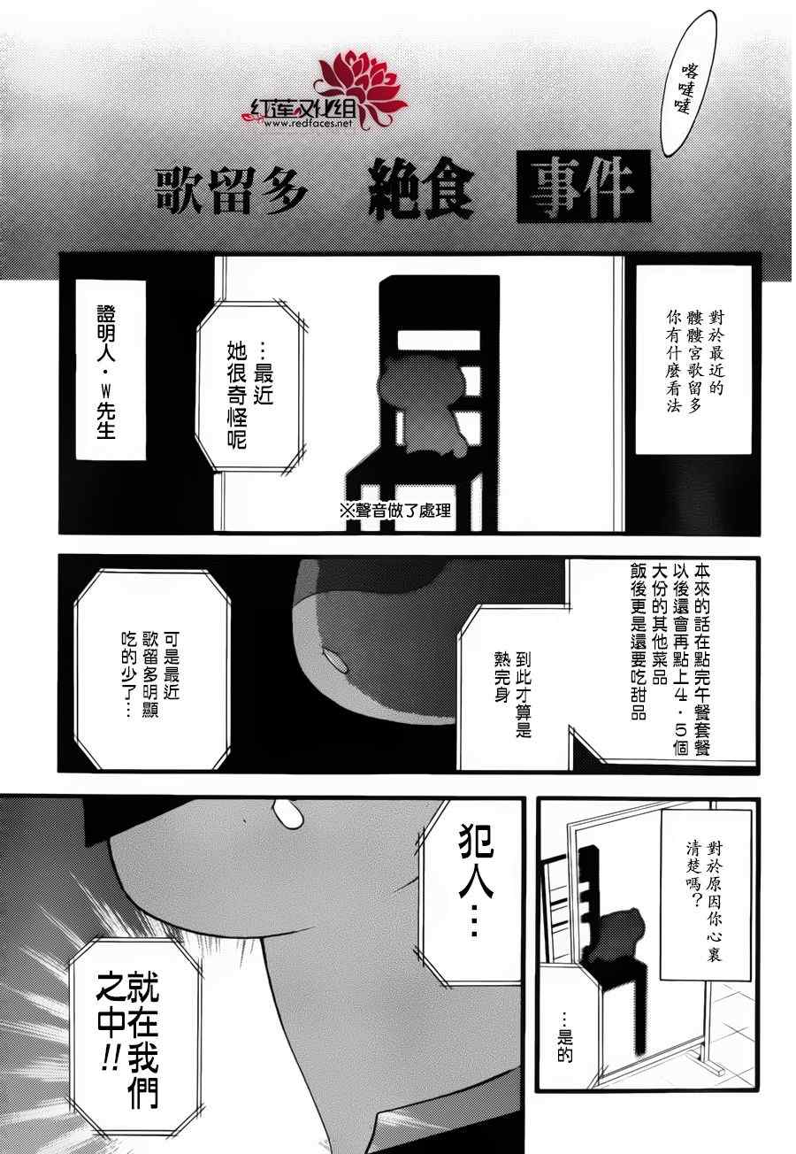 《妖狐X仆SS》漫画最新章节妖狐x仆ss幕间02免费下拉式在线观看章节第【3】张图片