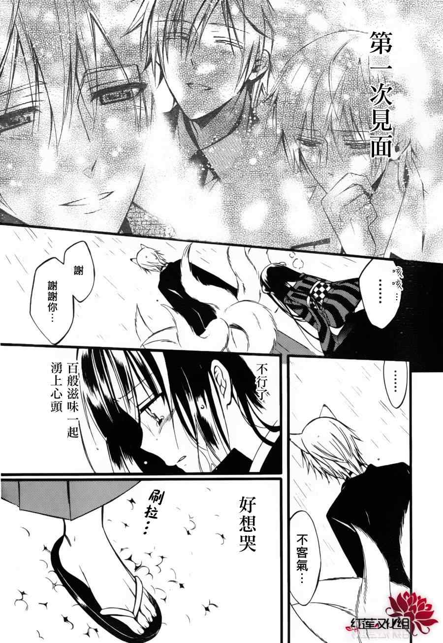 《妖狐X仆SS》漫画最新章节第34话免费下拉式在线观看章节第【29】张图片