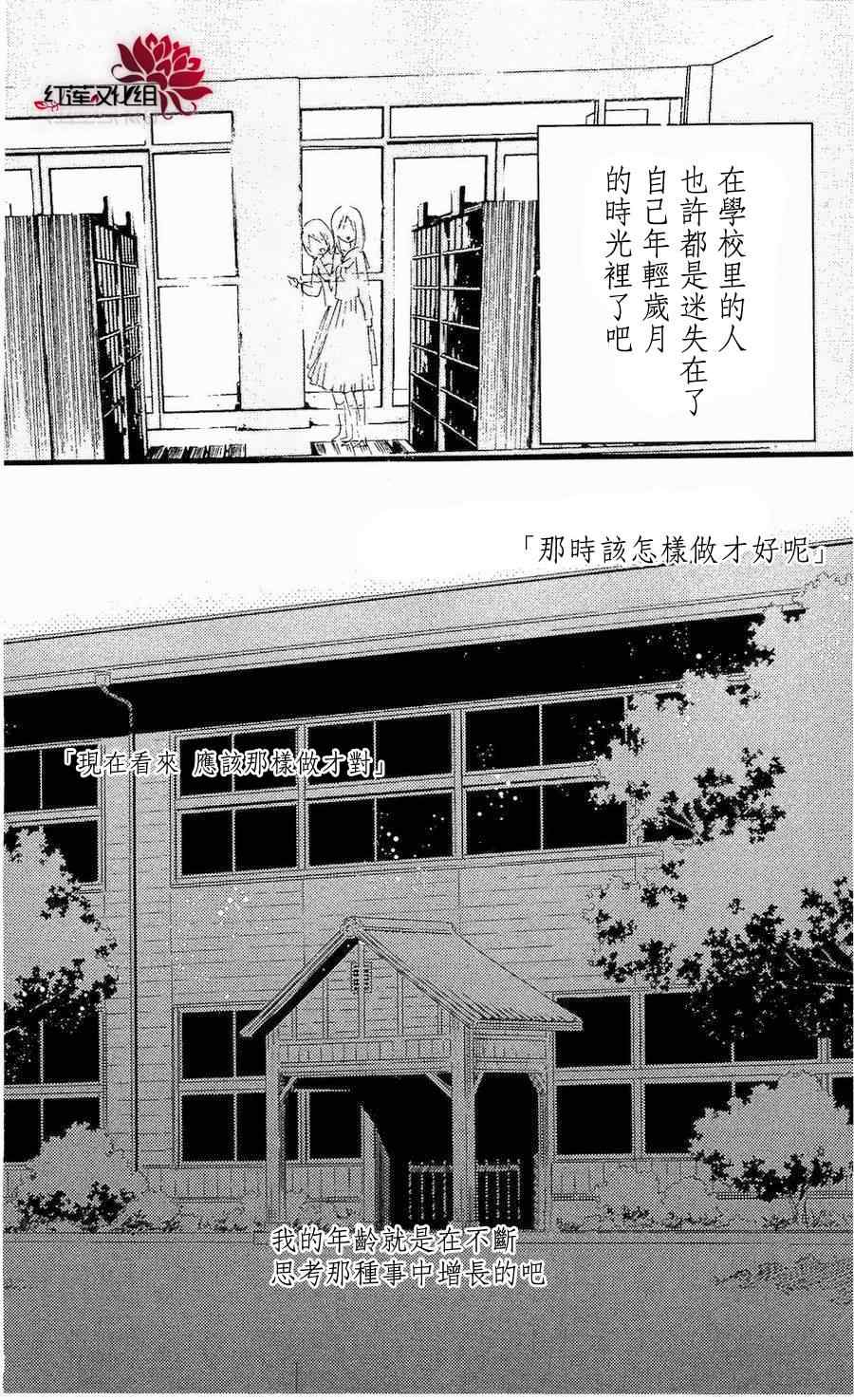 《妖狐X仆SS》漫画最新章节第14话免费下拉式在线观看章节第【32】张图片