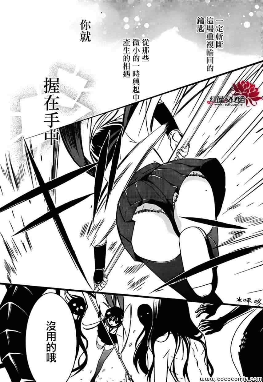 《妖狐X仆SS》漫画最新章节第45话免费下拉式在线观看章节第【26】张图片