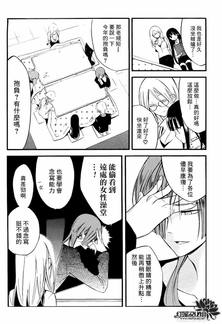 《妖狐X仆SS》漫画最新章节第38话免费下拉式在线观看章节第【16】张图片