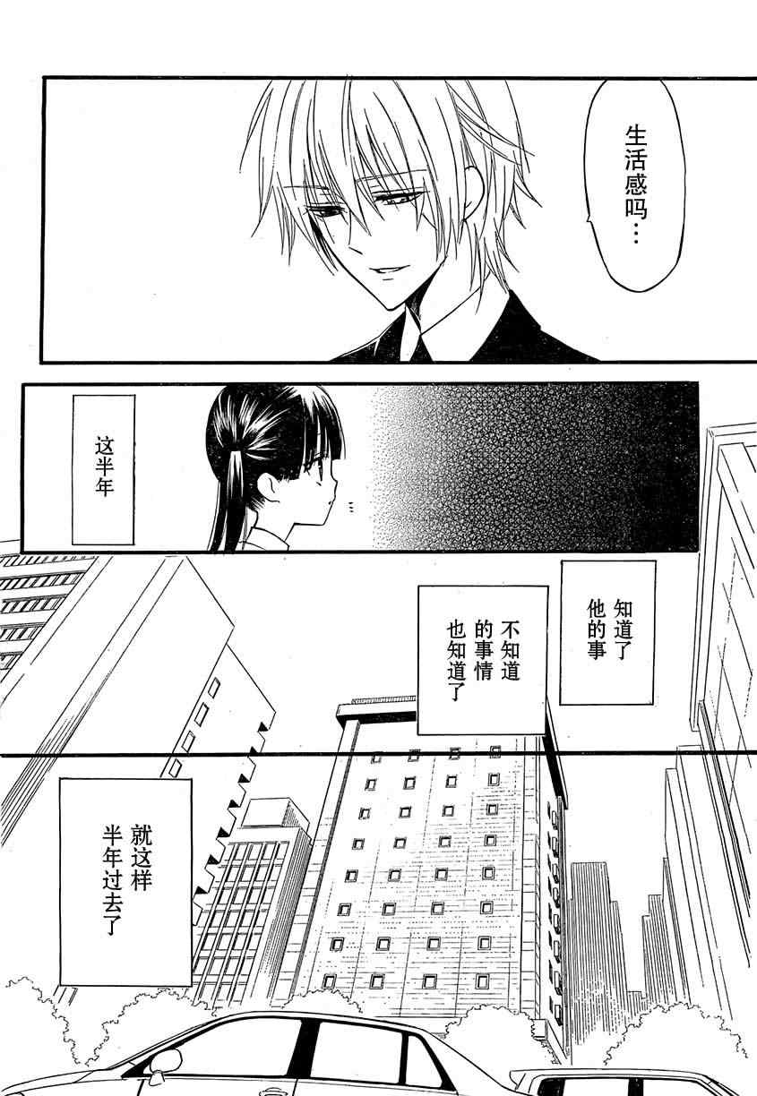 《妖狐X仆SS》漫画最新章节第13话免费下拉式在线观看章节第【6】张图片