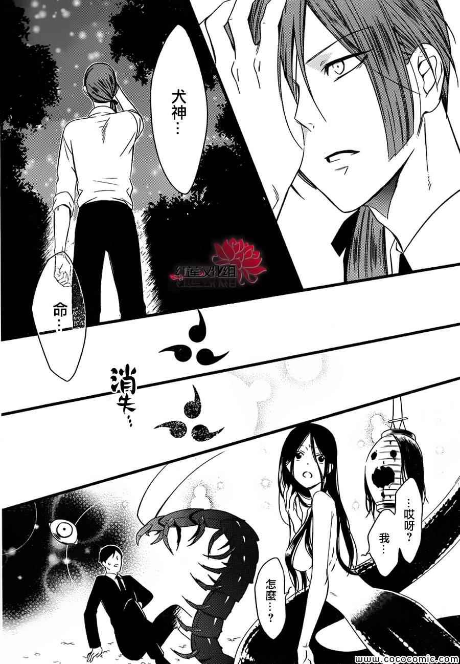 《妖狐X仆SS》漫画最新章节第48话免费下拉式在线观看章节第【40】张图片