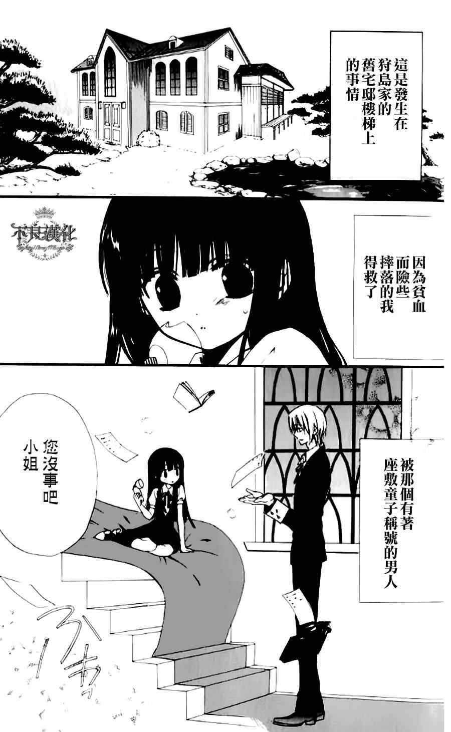 《妖狐X仆SS》漫画最新章节妖狐x仆ss短篇免费下拉式在线观看章节第【1】张图片