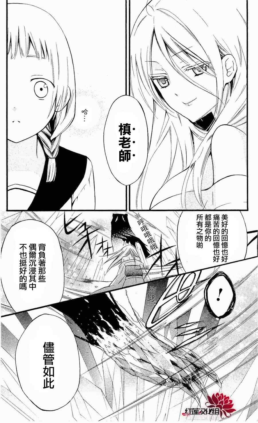 《妖狐X仆SS》漫画最新章节第14话免费下拉式在线观看章节第【26】张图片