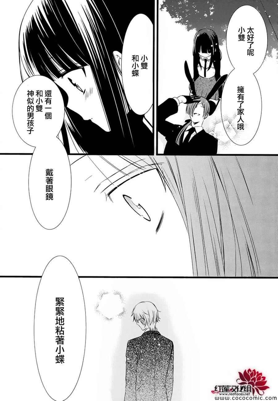 《妖狐X仆SS》漫画最新章节第49话免费下拉式在线观看章节第【59】张图片