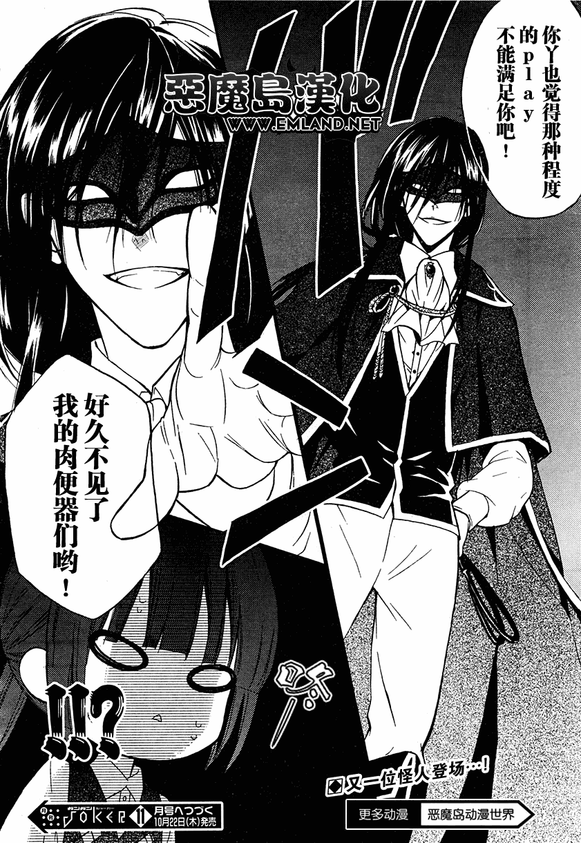 《妖狐X仆SS》漫画最新章节第6话免费下拉式在线观看章节第【33】张图片