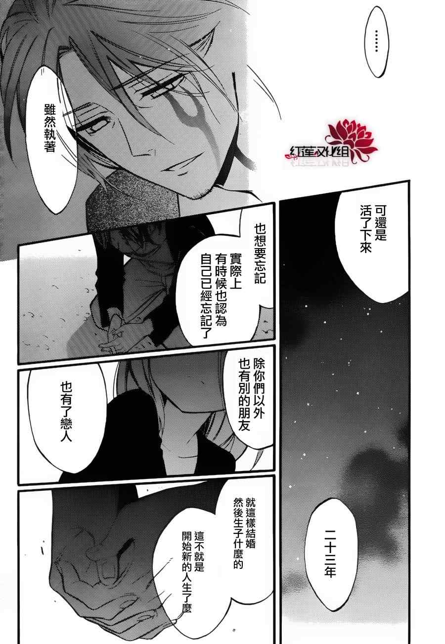 《妖狐X仆SS》漫画最新章节第36话免费下拉式在线观看章节第【17】张图片