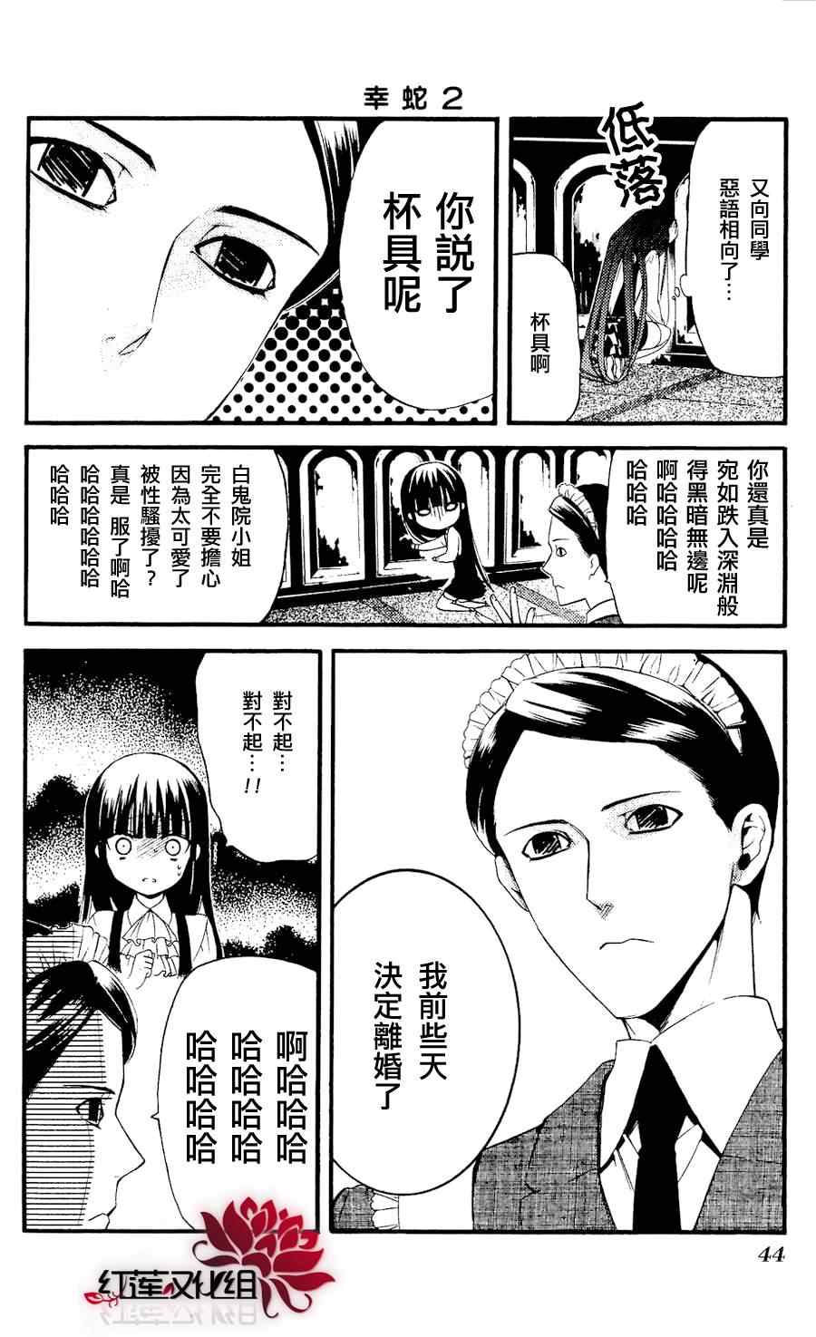 《妖狐X仆SS》漫画最新章节妖狐x仆ss番外02免费下拉式在线观看章节第【6】张图片