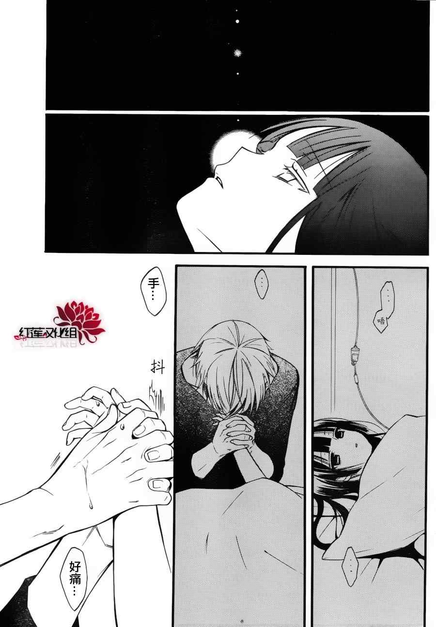 《妖狐X仆SS》漫画最新章节第36话免费下拉式在线观看章节第【28】张图片