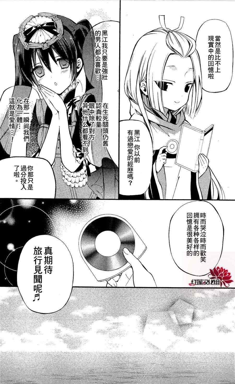 《妖狐X仆SS》漫画最新章节第25话免费下拉式在线观看章节第【3】张图片