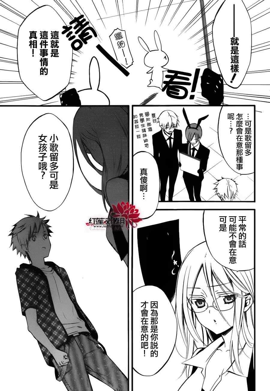 《妖狐X仆SS》漫画最新章节妖狐x仆ss幕间02免费下拉式在线观看章节第【20】张图片