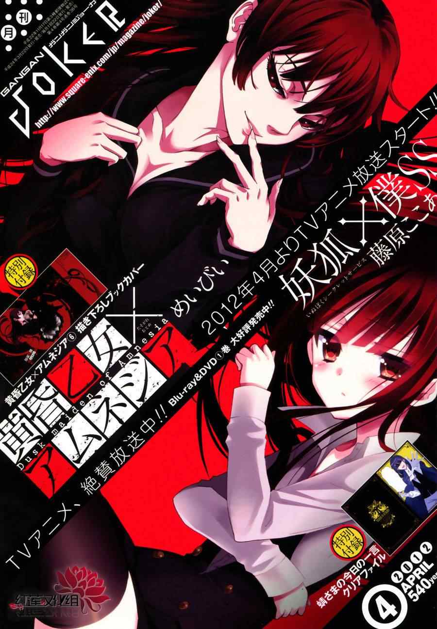 《妖狐X仆SS》漫画最新章节第33话免费下拉式在线观看章节第【1】张图片