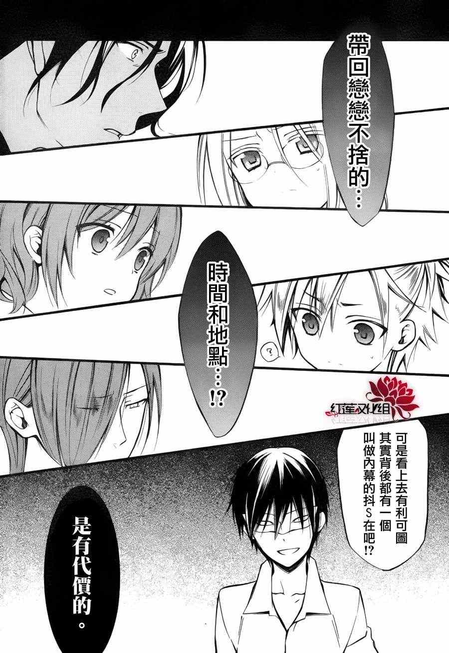 《妖狐X仆SS》漫画最新章节第35话免费下拉式在线观看章节第【15】张图片