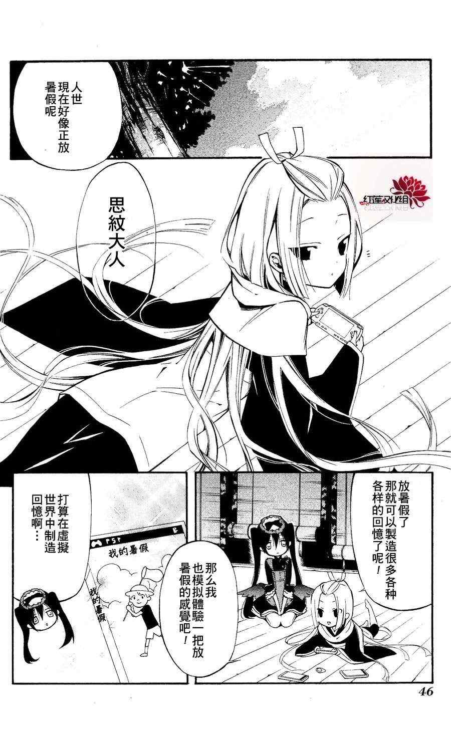 《妖狐X仆SS》漫画最新章节第25话免费下拉式在线观看章节第【2】张图片