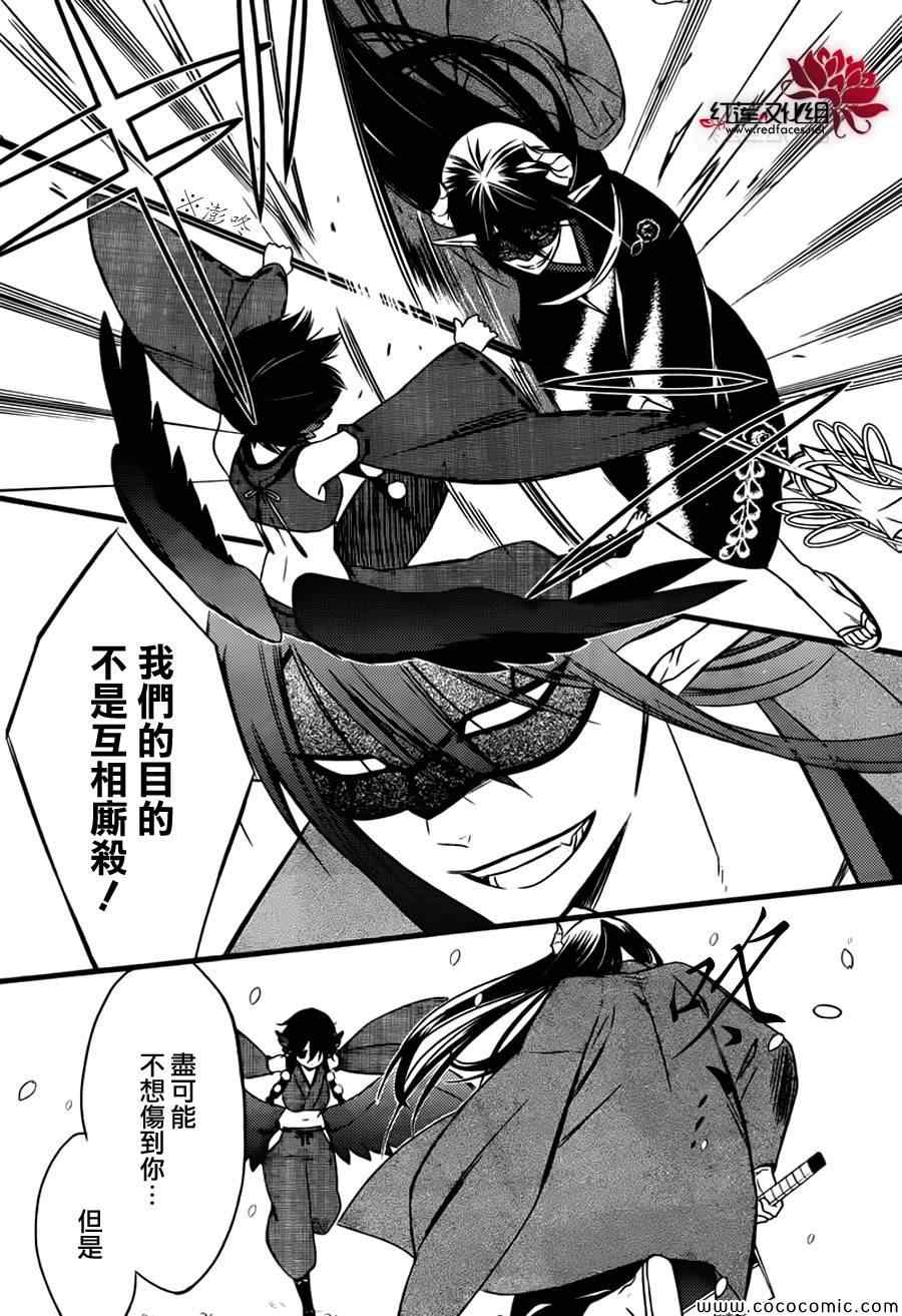 《妖狐X仆SS》漫画最新章节第46话免费下拉式在线观看章节第【7】张图片