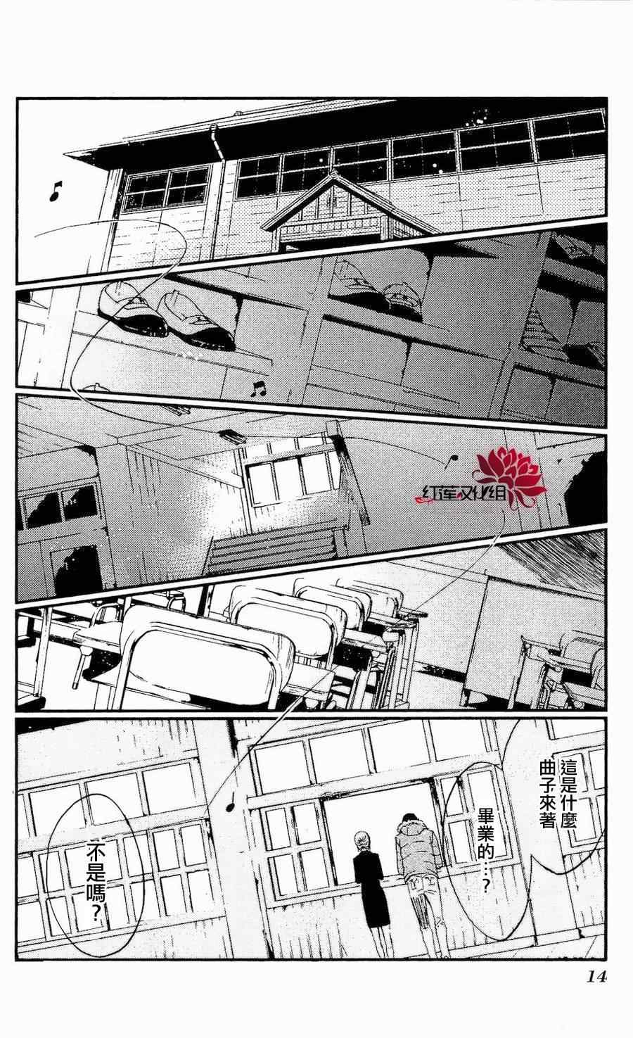 《妖狐X仆SS》漫画最新章节第14话免费下拉式在线观看章节第【12】张图片