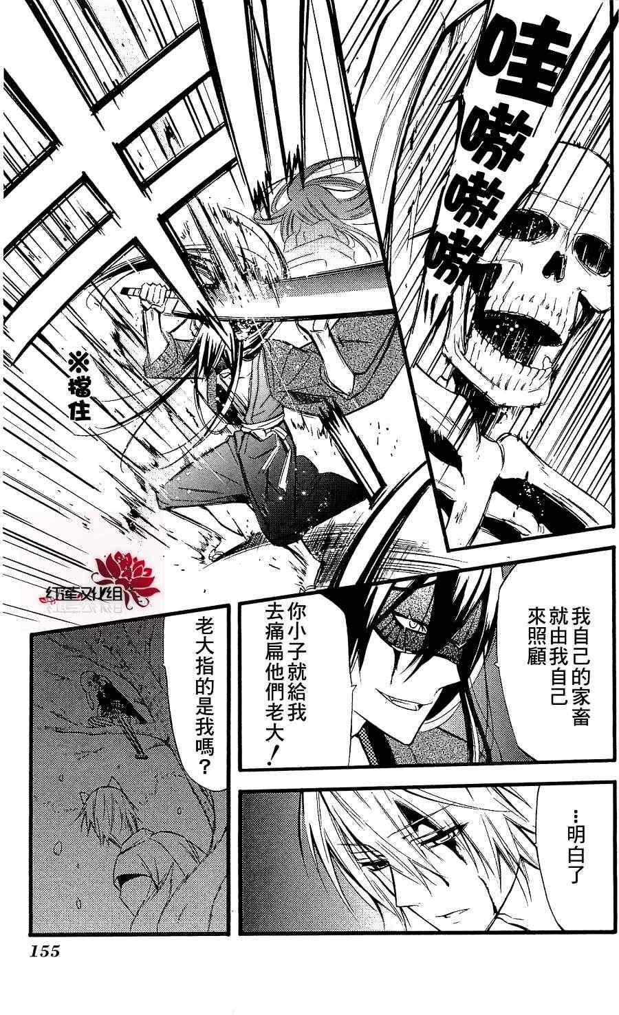 《妖狐X仆SS》漫画最新章节第17话免费下拉式在线观看章节第【35】张图片