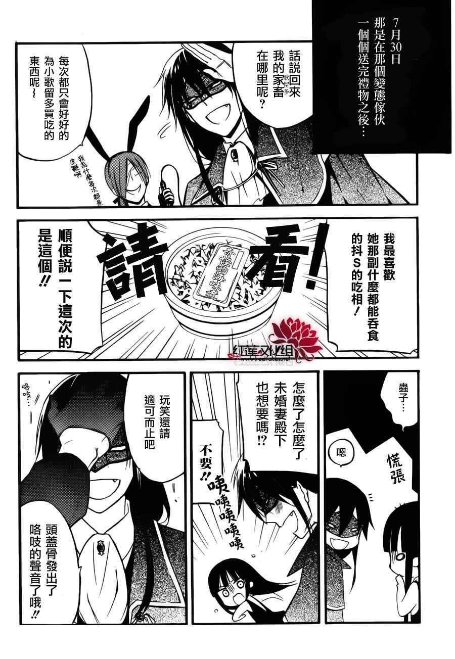 《妖狐X仆SS》漫画最新章节妖狐x仆ss幕间02免费下拉式在线观看章节第【4】张图片