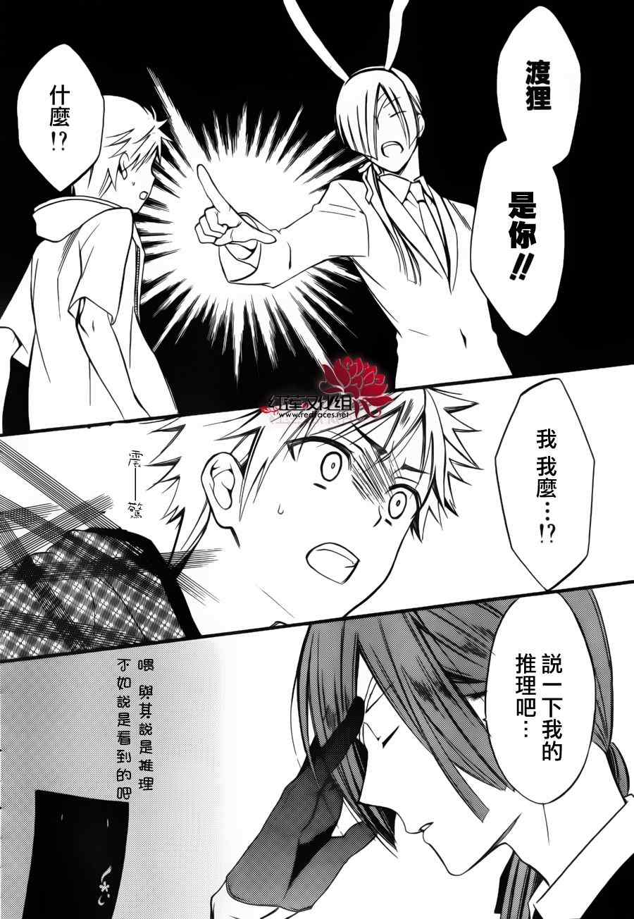 《妖狐X仆SS》漫画最新章节妖狐x仆ss幕间02免费下拉式在线观看章节第【17】张图片