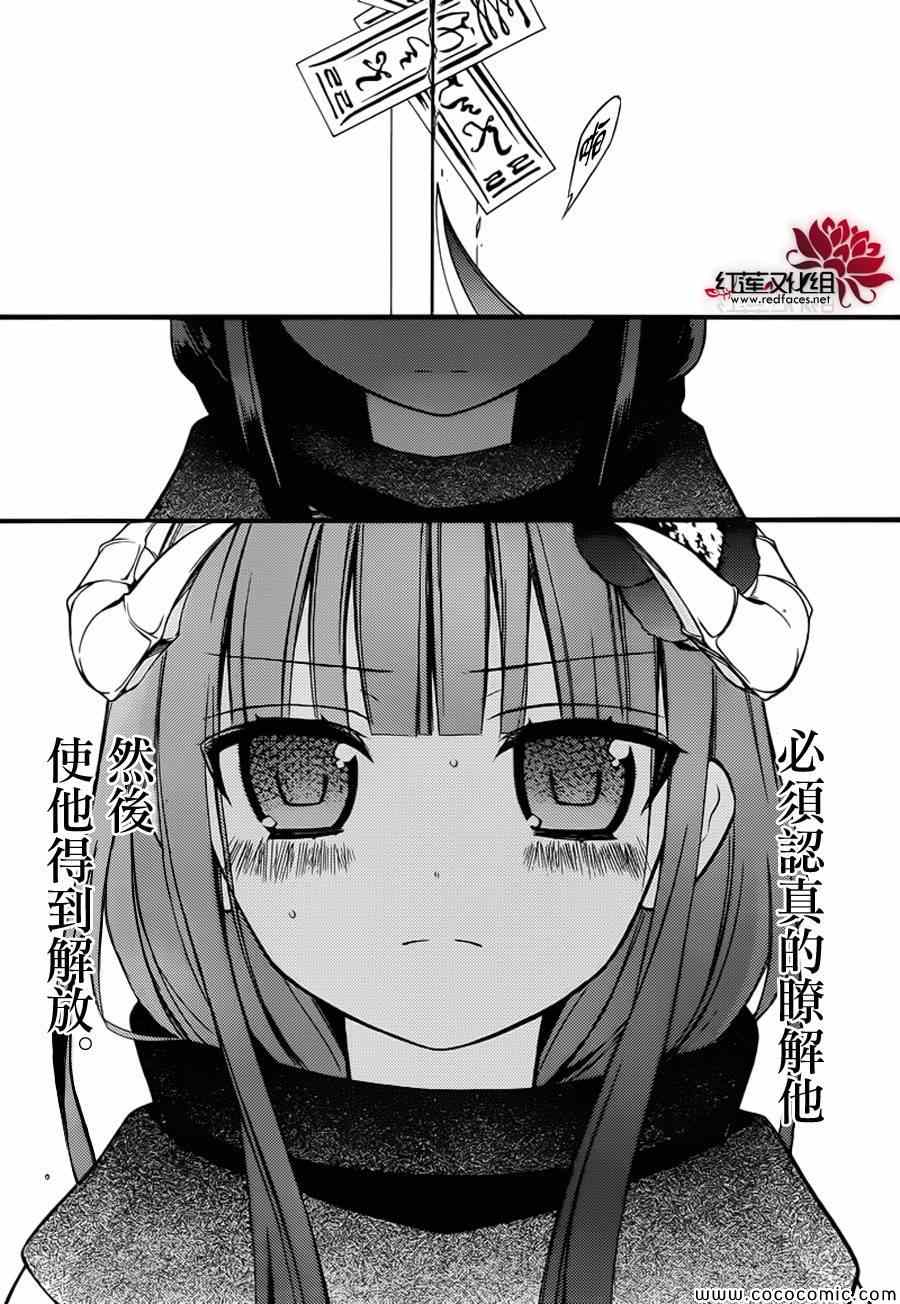 《妖狐X仆SS》漫画最新章节第41话免费下拉式在线观看章节第【19】张图片