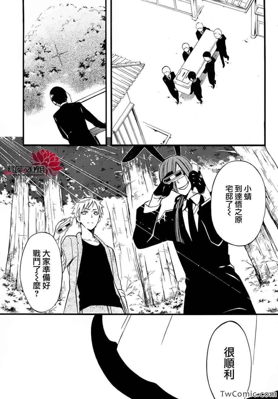 《妖狐X仆SS》漫画最新章节第43话免费下拉式在线观看章节第【16】张图片