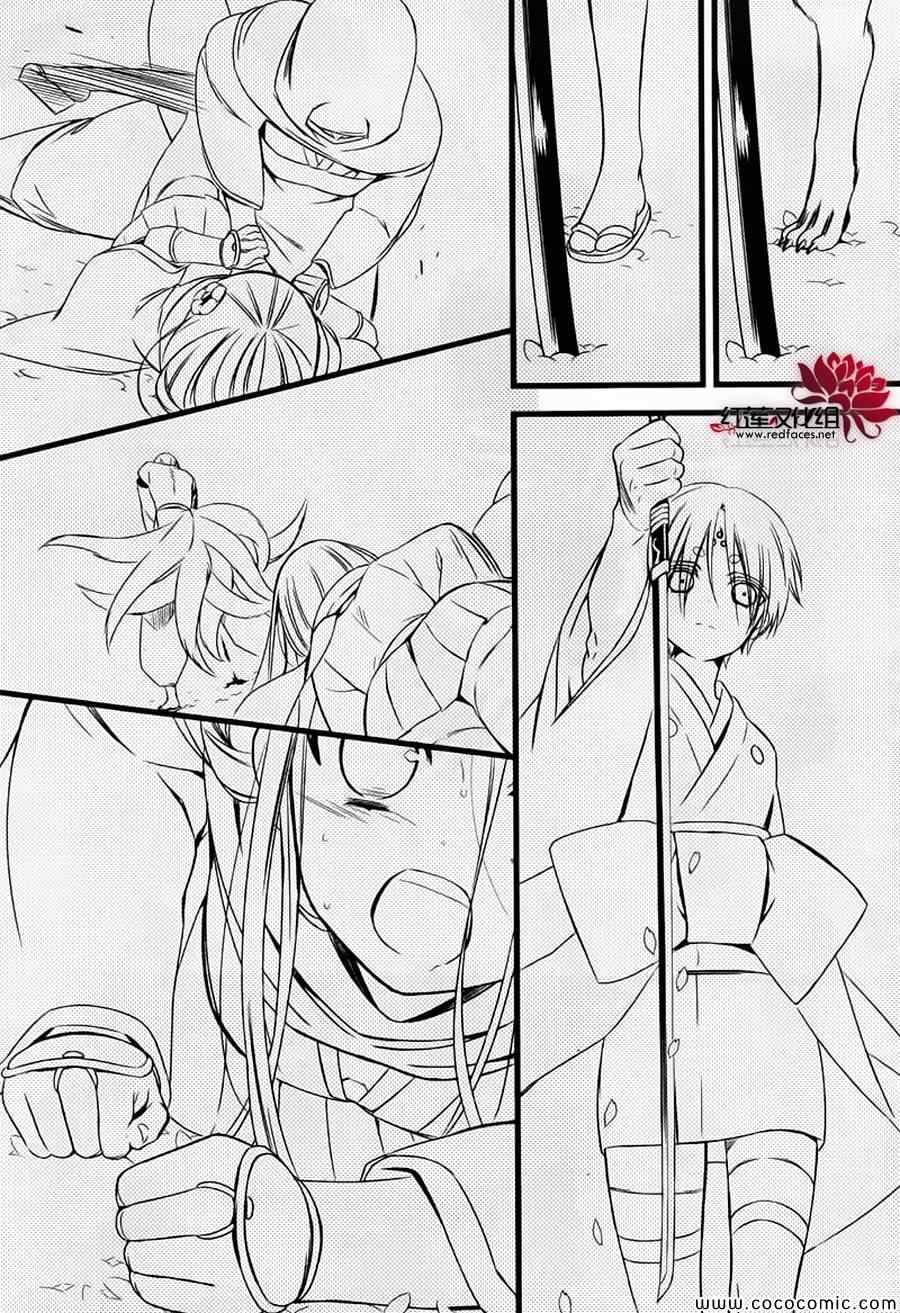 《妖狐X仆SS》漫画最新章节第46话免费下拉式在线观看章节第【23】张图片