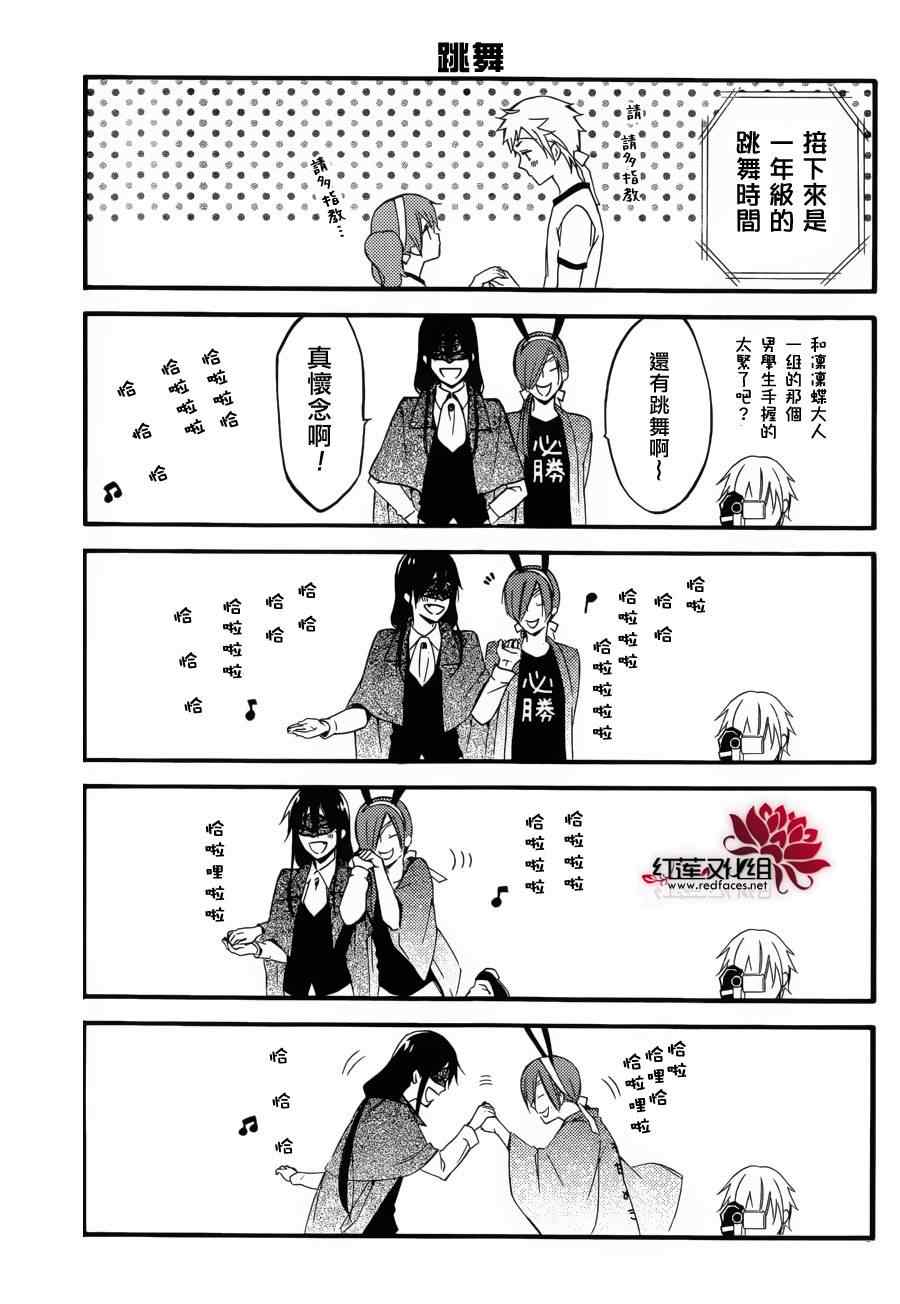 《妖狐X仆SS》漫画最新章节妖狐x仆ss体育日免费下拉式在线观看章节第【10】张图片