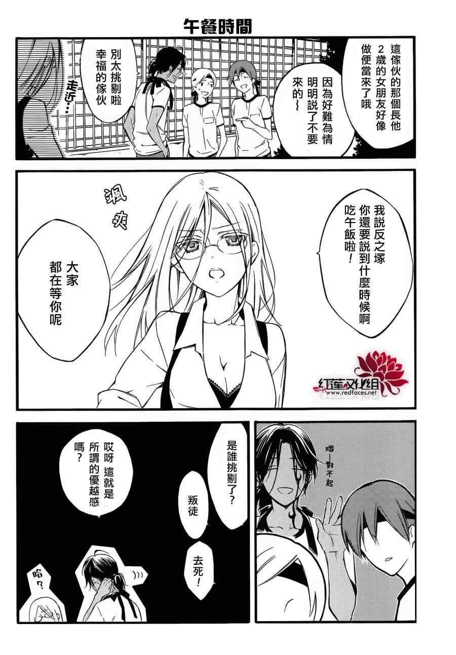 《妖狐X仆SS》漫画最新章节妖狐x仆ss体育日免费下拉式在线观看章节第【11】张图片