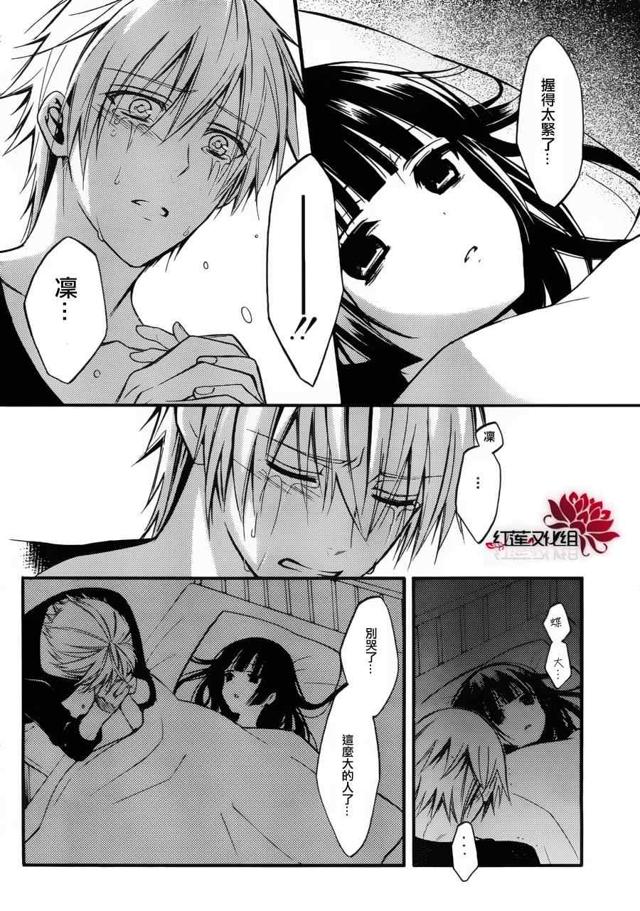 《妖狐X仆SS》漫画最新章节第36话免费下拉式在线观看章节第【29】张图片