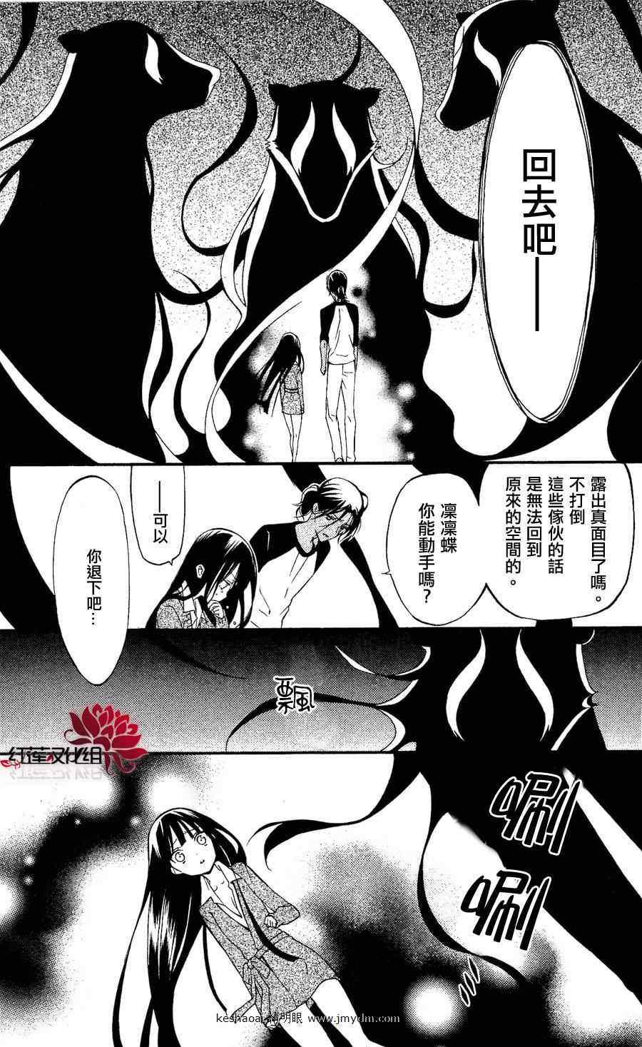 《妖狐X仆SS》漫画最新章节第27话免费下拉式在线观看章节第【12】张图片