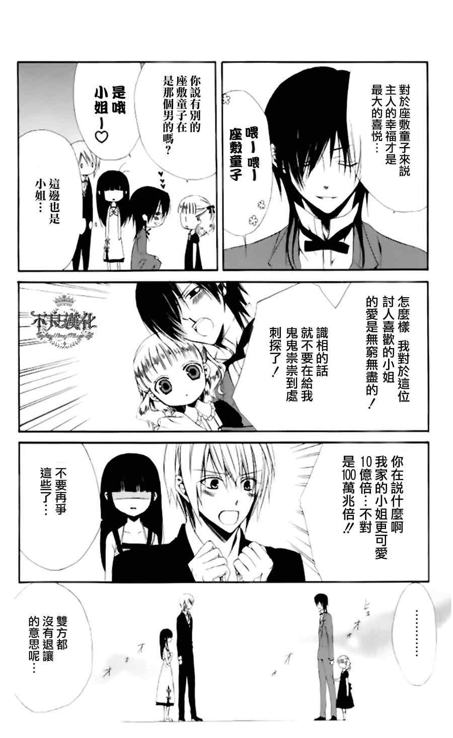 《妖狐X仆SS》漫画最新章节妖狐x仆ss短篇免费下拉式在线观看章节第【22】张图片