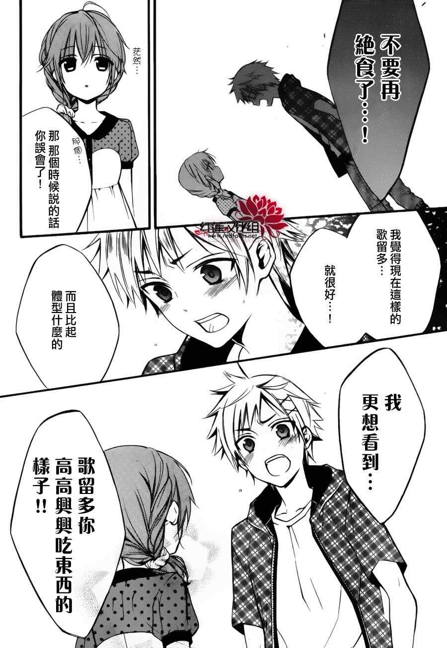 《妖狐X仆SS》漫画最新章节妖狐x仆ss幕间02免费下拉式在线观看章节第【23】张图片