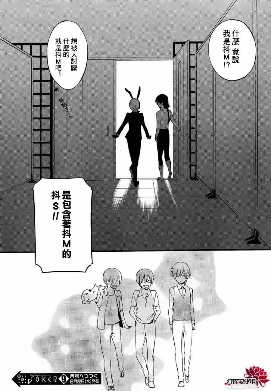 《妖狐X仆SS》漫画最新章节妖狐x仆ss幕间01免费下拉式在线观看章节第【35】张图片