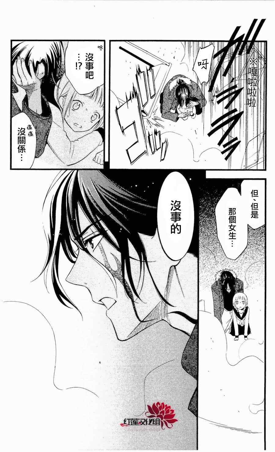 《妖狐X仆SS》漫画最新章节第14话免费下拉式在线观看章节第【24】张图片